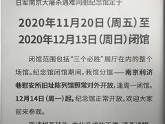 -侵华日军南京大屠杀遇难同胞纪念馆