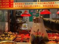 -老阿婆粽子(朱家角店)