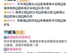 -威海大水泊国际机场