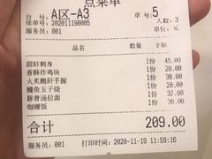 -初居食屋日式料理(万象城购物中心店)