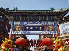 -古文化街旅游区