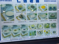 -仁信双皮奶(广州南站店)