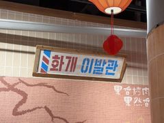 -津味老菜(露西亚商街店)