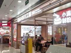 -小满手工粉(北京富力广场店)
