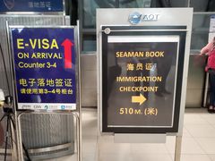-曼谷素万那普国际机场
