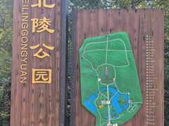 -北陵公园