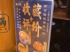 -楠火锅(昆山金鹰店)