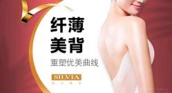 -茜尔维亚修身连锁(杨浦五角场店)