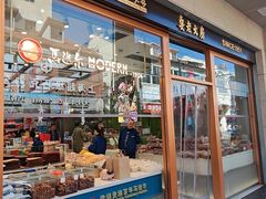 -真老大房(南京东路店)
