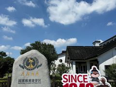 -镇江中国醋文化博物馆