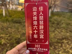 -美兰湖景区
