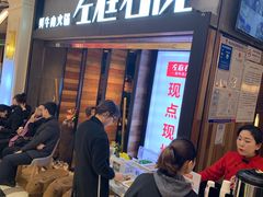 门面-左庭右院鲜牛肉火锅(南通CBD大有境店)