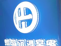 -荒岛实景沉浸密室(江汉路1店)