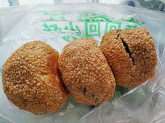 豆馅火烧-老回回饺子馆(海洋馆店)