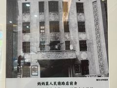 -妈妈菜舟山海鲜(定海古城店)