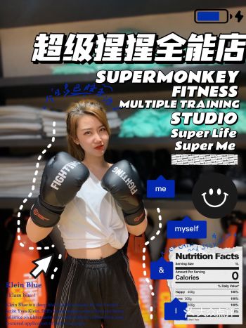 无需办卡，随时预约！史上最全能的超级猩猩，等你来！