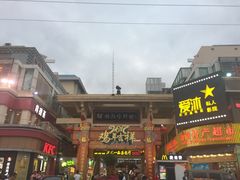 -解放路步行街                