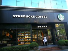 门面-星巴克(美丽华花园店)