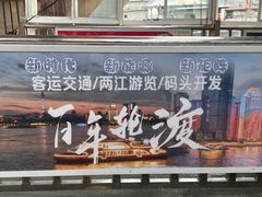 -武昌中华路码头(轮渡站)