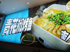 -半天妖烤鱼(丰科万达店)