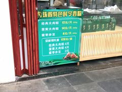 门面-莹珠阁·私房菜