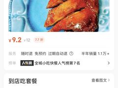 -肥喏喏小吃站(农院路店)