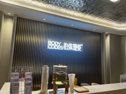 -深圳米兰柏羽医疗美容医院