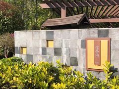 -台山颐和温泉城