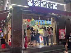 -蜜雪冰城(观音桥步行街店)