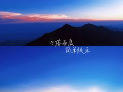 -萍乡武功山风景名胜区