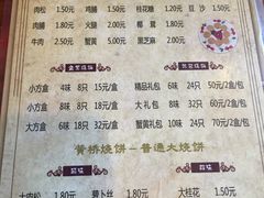 -聚香斋(东关街店)