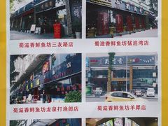 -蜀滋香鲜鱼美蛙火锅(339店)