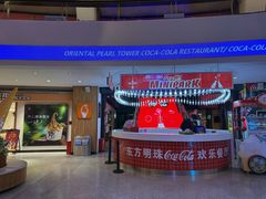 -东方明珠·可口可乐欢乐餐厅