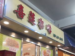 -喜莲咖啡