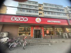-东方削面(迎泽街店)