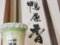 -一杯潮茶·专注潮汕茶饮(朝阳庄店)