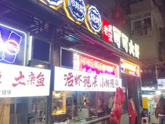 -早酒肖汉老味拌面