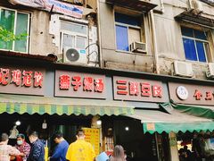 门面-燕子煨汤(山海关路店)