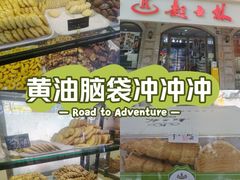 -起士林(荣安大街店)