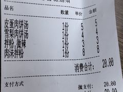 -小罗子汤店(大士院总店)
