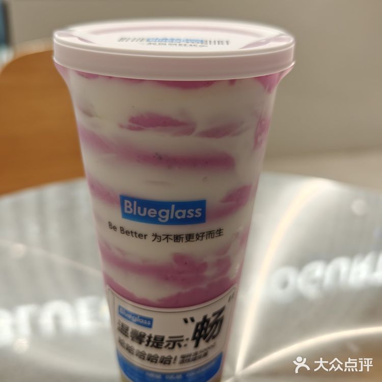Hi蓝朋友Blueglass,酸奶界plus