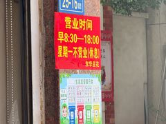 -东华豆花(漳州店)