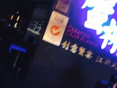 门面-蟹榭·本帮江浙菜·蟹宴(五角场合生汇商场店)