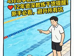 -汇乐游泳馆(莲花南路店)