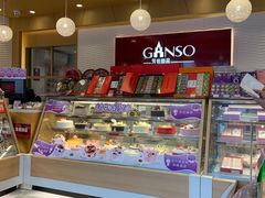 -GANSO  元祖食品(金渝大道店)