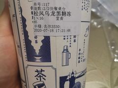 -隆延茶铺(学清路驹然店)