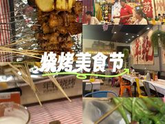-年轮烧烤·羊蝎子·烤鱼(星湖街店)
