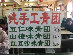 -白魁老号饭庄(交道口店)