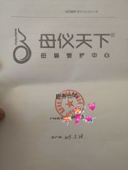 -母仪天下月子中心(光谷店)