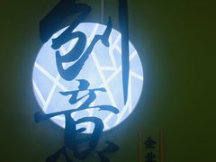 -赛可优图文广告标书制作·门头招牌发光字·写真喷绘(黄河道总店)